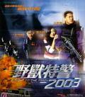 Story movie - 野兽特警2003 / A Fight to the Finish