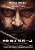 Story movie - 金刚狼3：殊死一战 / 卢根(港)  罗根(台)  金刚狼3：罗根  金刚狼3：暮狼寻乡  这个金刚不太狼(豆友译名)  全冈良(豆友译名)  Wolverine Weapon X  Wolverine 3