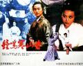 Story movie - 钟鸣寒山寺 / Zhong ming han shan shi