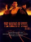 Story movie - 长大成人 / The Making of Steel  钢铁是这样炼成的