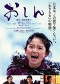 Story movie - 阿信2013 / 阿信的故事  Oshin
