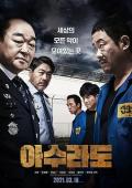 Action movie - 阿修罗道 / Asurado