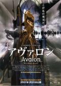 Story movie - 阿瓦隆 / 欢迎光临虚拟天堂  网络杀人游戏  Avalon
