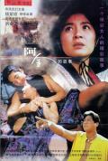 Story movie - 阿金 / 阿金的故事  Ah Kam  Ah Kam Story of a Stuntwoman