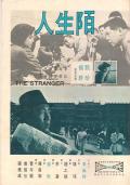 Story movie - 陌生人1969 / The Stranger