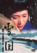 Story movie - 雪国1965 / Yukiguni  Snow Country