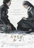 Story movie - 雪行 / Snow Paths