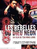 Story movie - 青少年哪吒 / Rebels of the Neon God