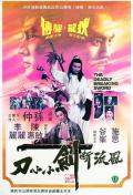 Action movie - 风流断剑小小刀 / The Deadly Breaking Sword