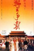 Story movie - 黄飞鸿之三：狮王争霸 / 黄飞鸿3  黄飞鸿之狮王争霸  Once Upon a Time in China III