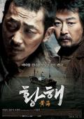 黄海 / 追击者2之黄海杀机(港)  黄海追缉(台)  The Murderer  The Yellow Sea  Hwanghae  The Killer