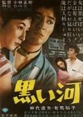 Story movie - 黑河 / Black River  Kuroi Kawa