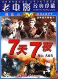 War movie - 七天七夜 / 7天7夜,Seven Days ang Nights