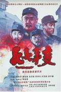 War movie - 七七事变 / 七·七事变  The Lu Gou Qiao Incident