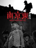 War movie - 南京东1937 / 南京东  NanjingTokyo1937
