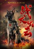 War movie - 战犬出击