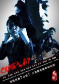 Story movie - COSPLAY侠·缘起