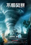 Action movie - 不惧风暴 / 飓风中心(港)  直闯暴风圈(台)  灭世风暴
