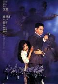 Action movie - 中南海保镖 / The Bodyguard from Beijing  The Defender