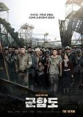 军舰岛 / Battleship Island