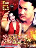 Action movie - 冷面狙击手