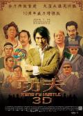 Action movie - 功夫 / 功夫3D  Kung Fu Hustle