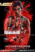 Action movie - 喋血边境