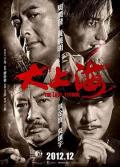 Action movie - 大上海 / The Last Tycoon