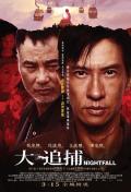 Action movie - 大追捕 / Night Fall  Nightfall