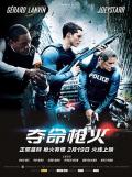 Action movie - 夺命枪火2014 / 无敌双环枪  Milès