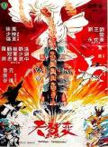 Action movie - 天蚕变 / Bastard Swordsman