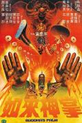 Action movie - 如来神掌 / Buddha&#039;s.Palm