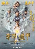 Action movie - 奇门遁甲 / The Thousand Faces of Dunjia