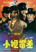 Action movie - 小姐当差 / Police Angel