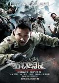 Action movie - 战狼 / 特种兵之战狼,兵锋,Wolf Warriors,Wolf War,Warg