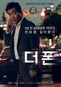 Action movie - 手机2015 / 电话  더폰  The Phone