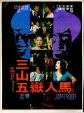 Action movie - 流氓千王 / Gambler&#039;s Delight