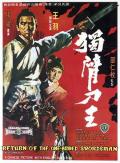 Action movie - 独臂刀王 / Return of the One Armed Swordsman