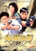 Action movie - 神探幻影