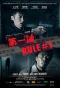 Action movie - 第一诫 / Rule #1  Rule #1 There Are No Ghosts