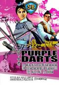 Action movie - 紫金镖 / 女侠紫金镖  Purple Darts