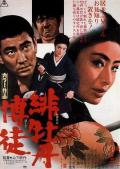 Action movie - 红牡丹赌徒 / 赌徒红牡丹  Red Peony Gambler  Lady Yakuza
