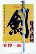 Action movie - 至尊一剑 / 老鹰的剑  The Supreme Swordsman