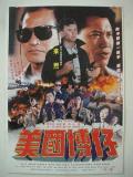 Action movie - 虎穴群雄 / 虎穴群雄  Yellow Rain