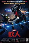 Action movie - 蚁人 / 蚁侠(港)  Antman