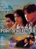 Action movie - 都市煞星 / 杀手无名,Point of No Return,Point of Return