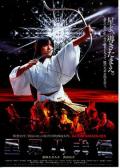 Action movie - 里见八犬传 / Legend of the Eight Samurai