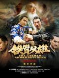 Action movie - 铁臂双雄 / The Golden Armed Brothers