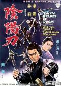 Action movie - 阴阳刀 / Twin Blades of Doom