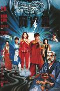 Action movie - 阿修罗1990 / 阿修罗传奇  Saga of the Phoenix